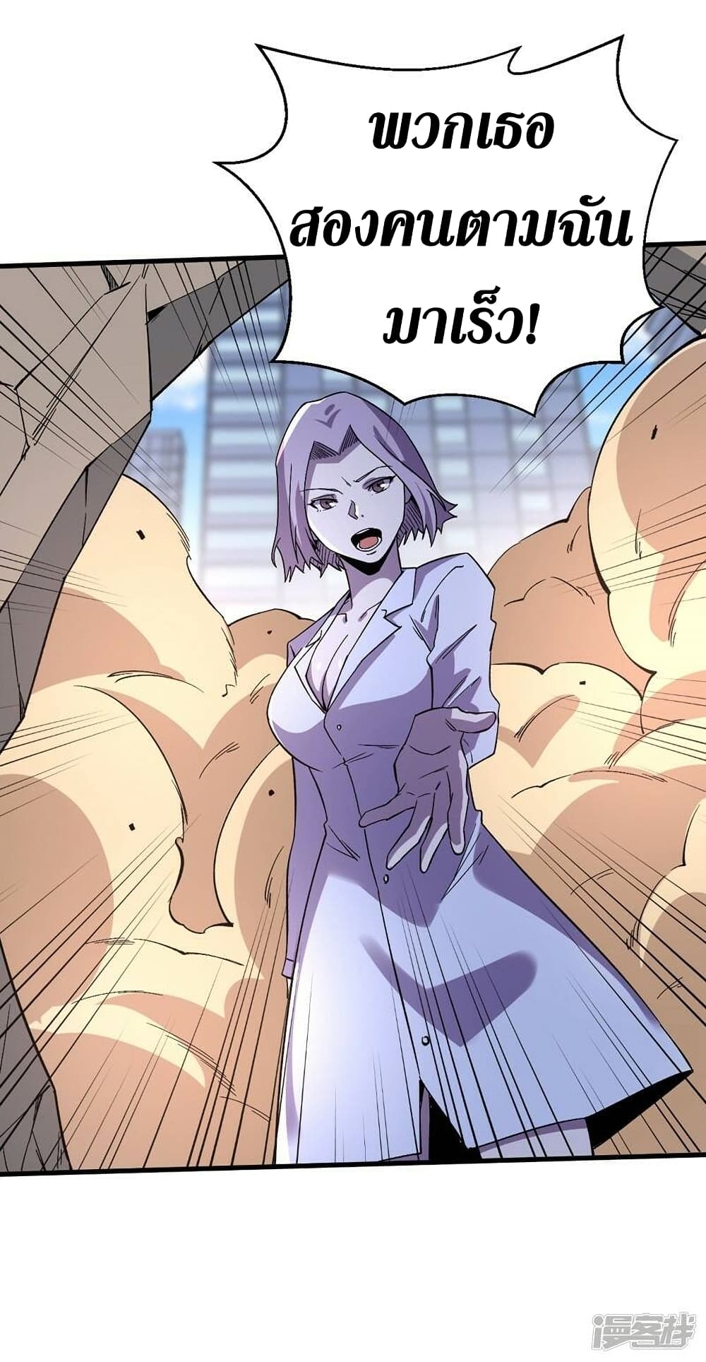 The Last Hero page 22