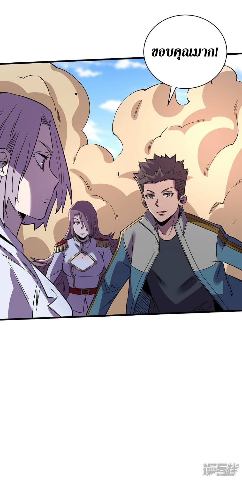 The Last Hero page 23