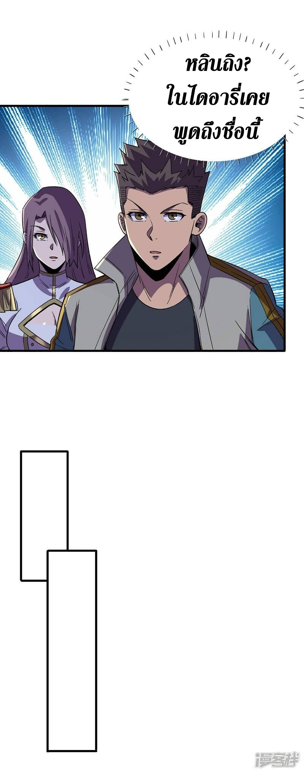 The Last Hero page 25