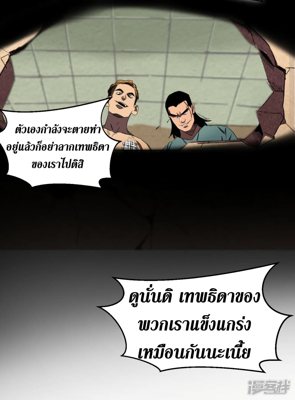 The Last Hero page 5
