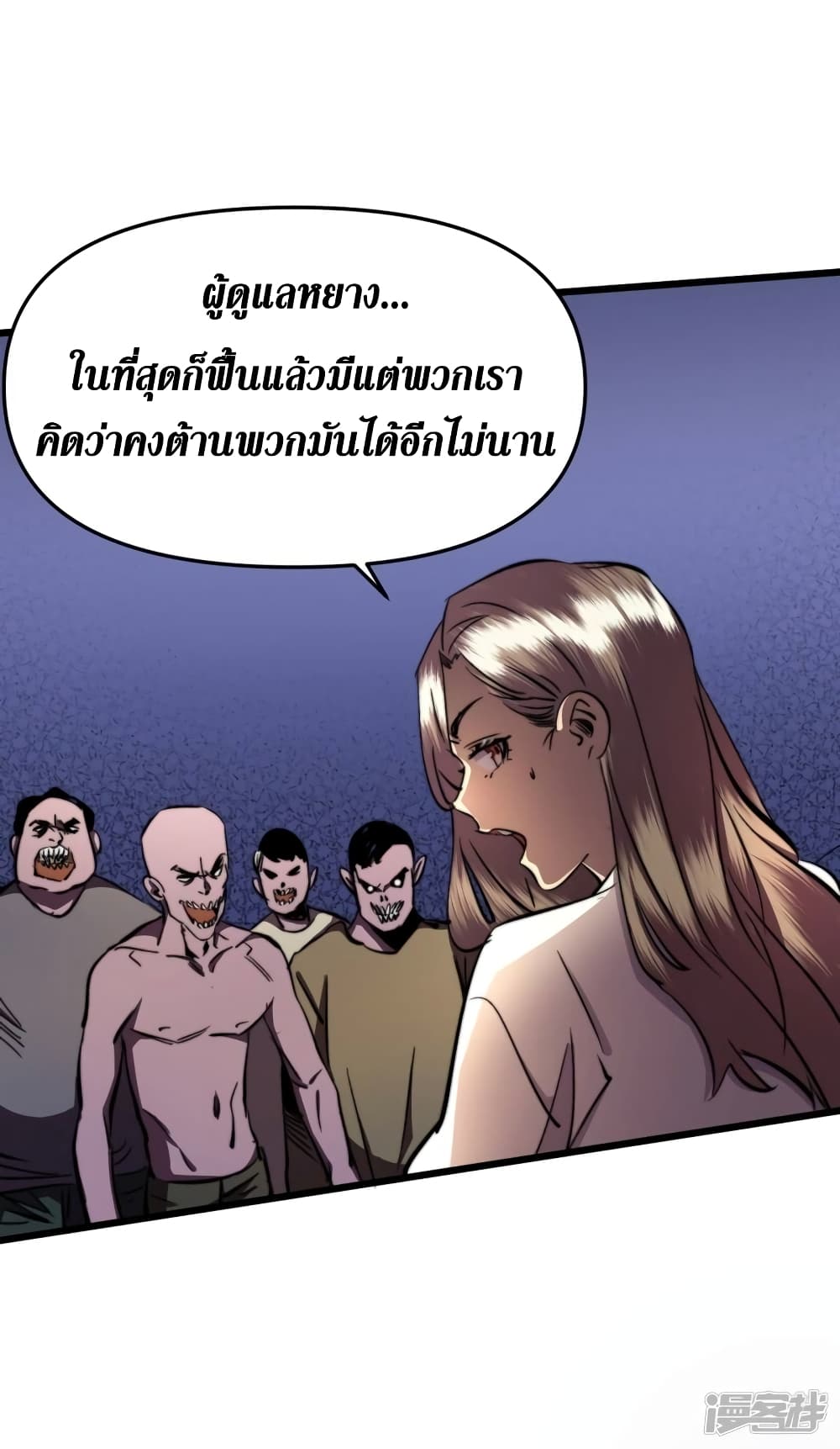 The Last Hero page 11