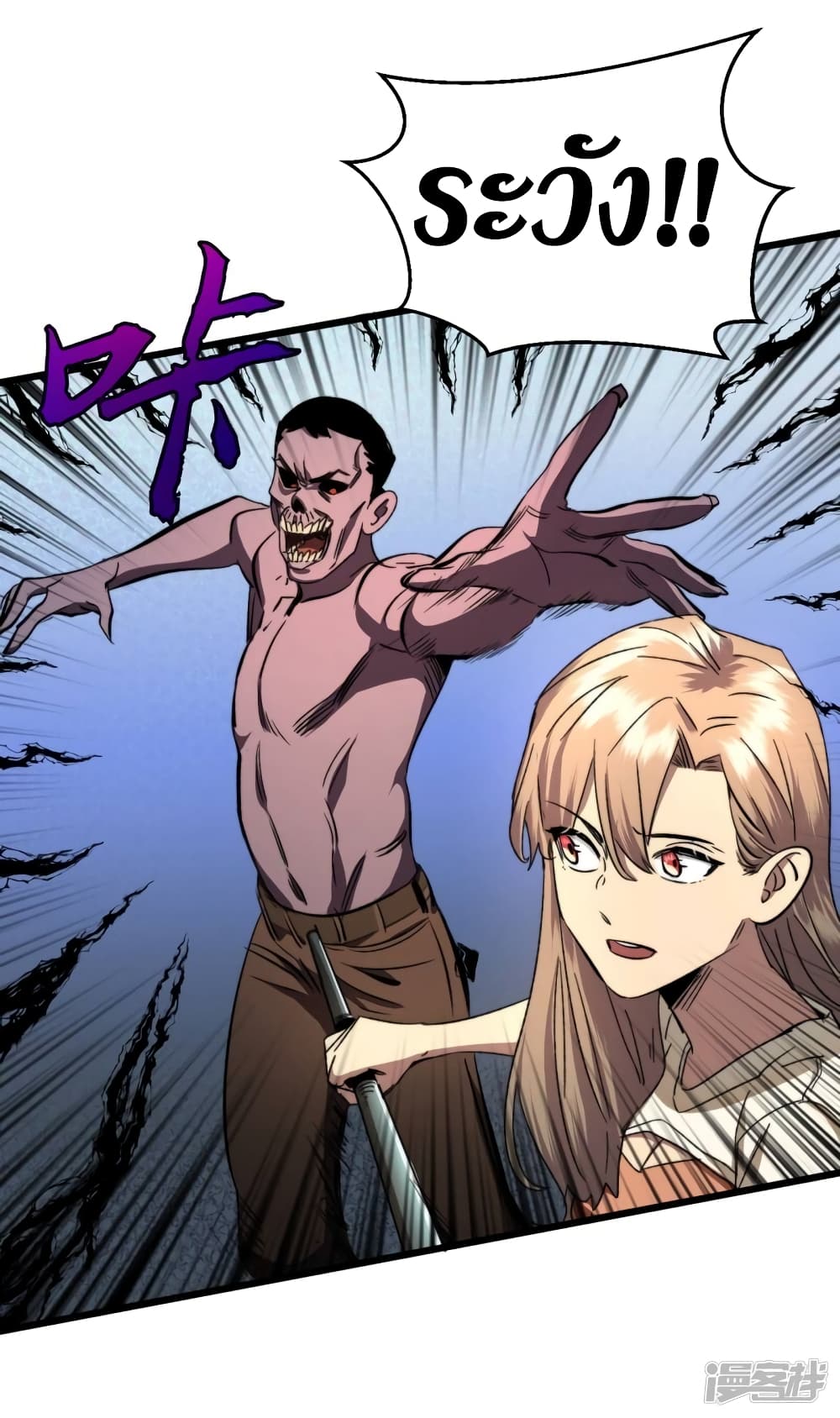 The Last Hero page 14