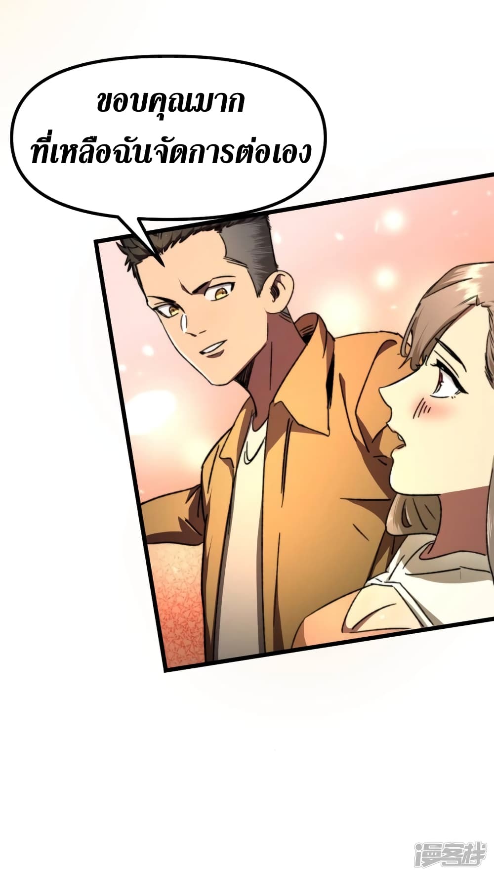 The Last Hero page 17