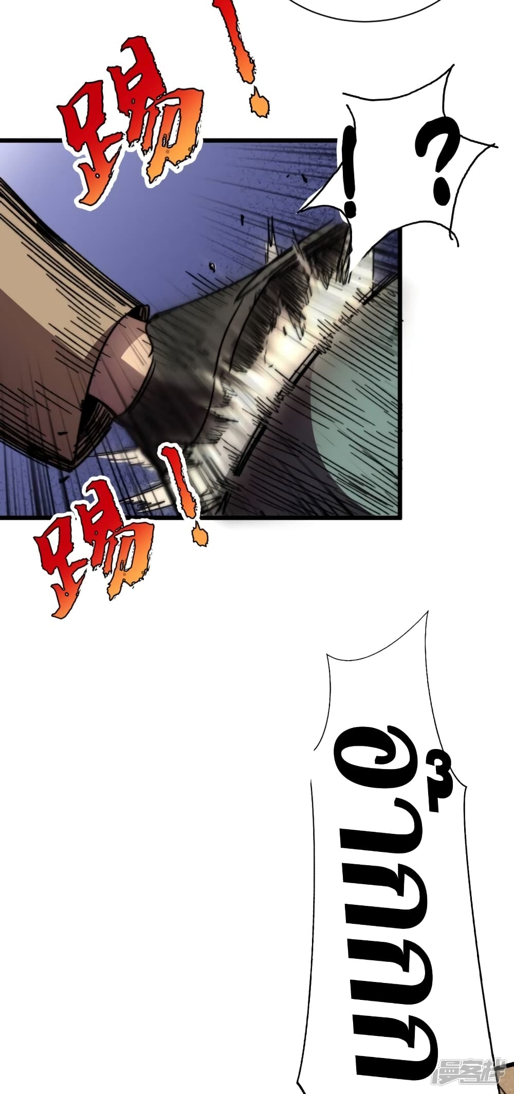 The Last Hero page 20