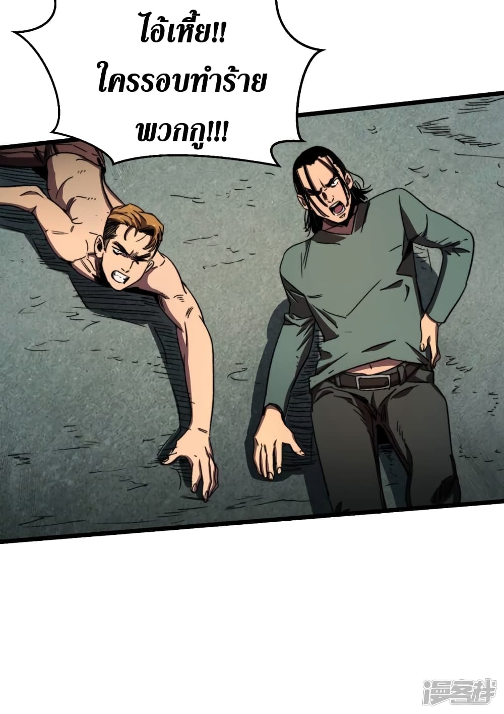 The Last Hero page 23