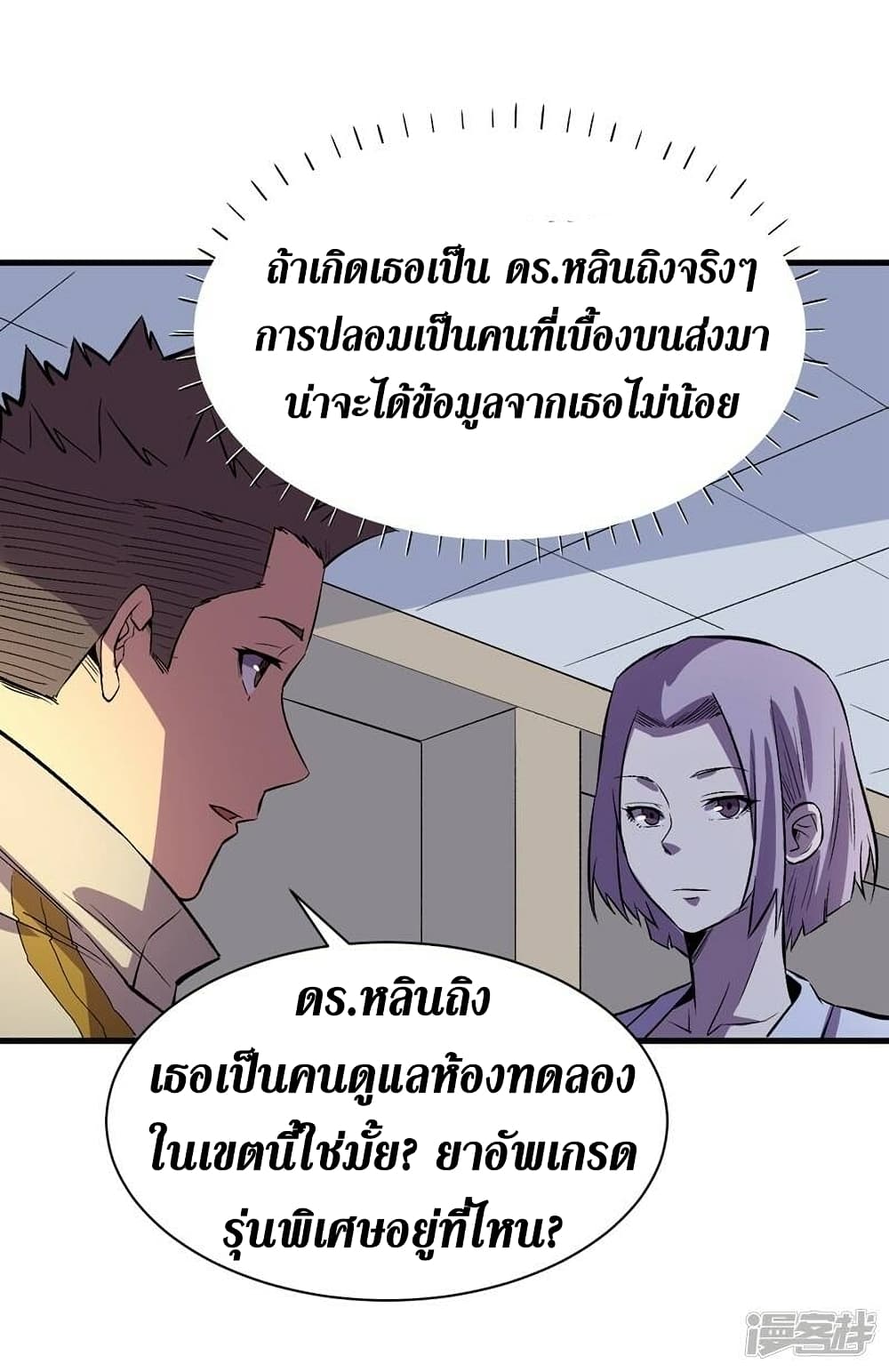 The Last Hero page 4