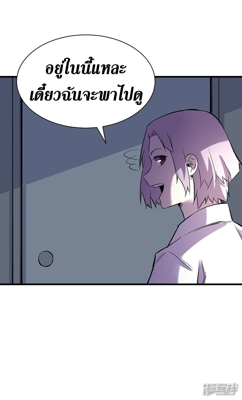 The Last Hero page 5