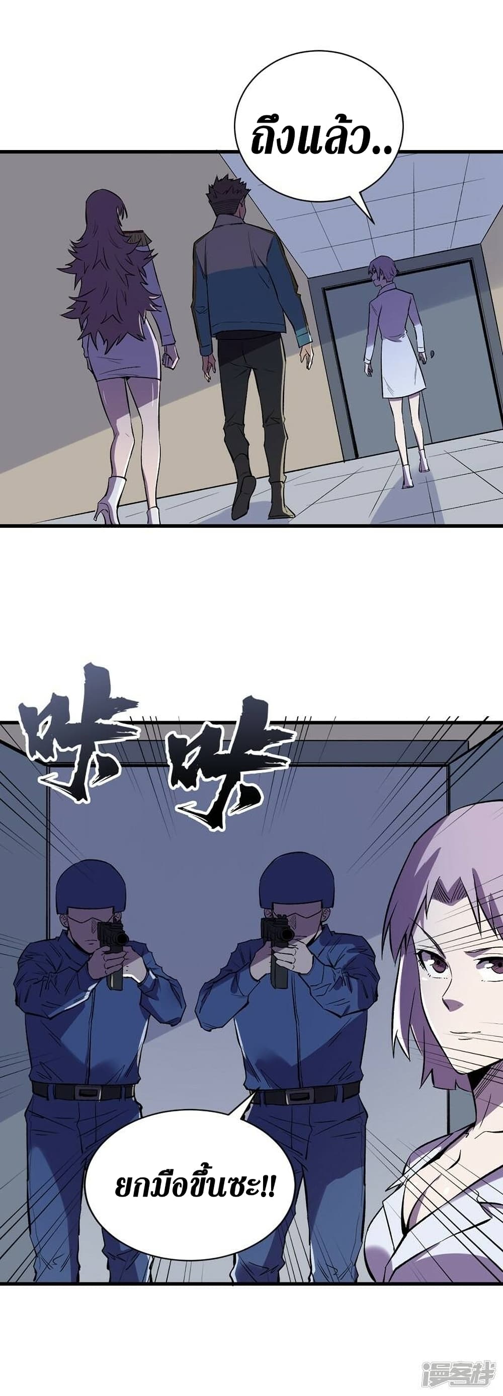 The Last Hero page 6
