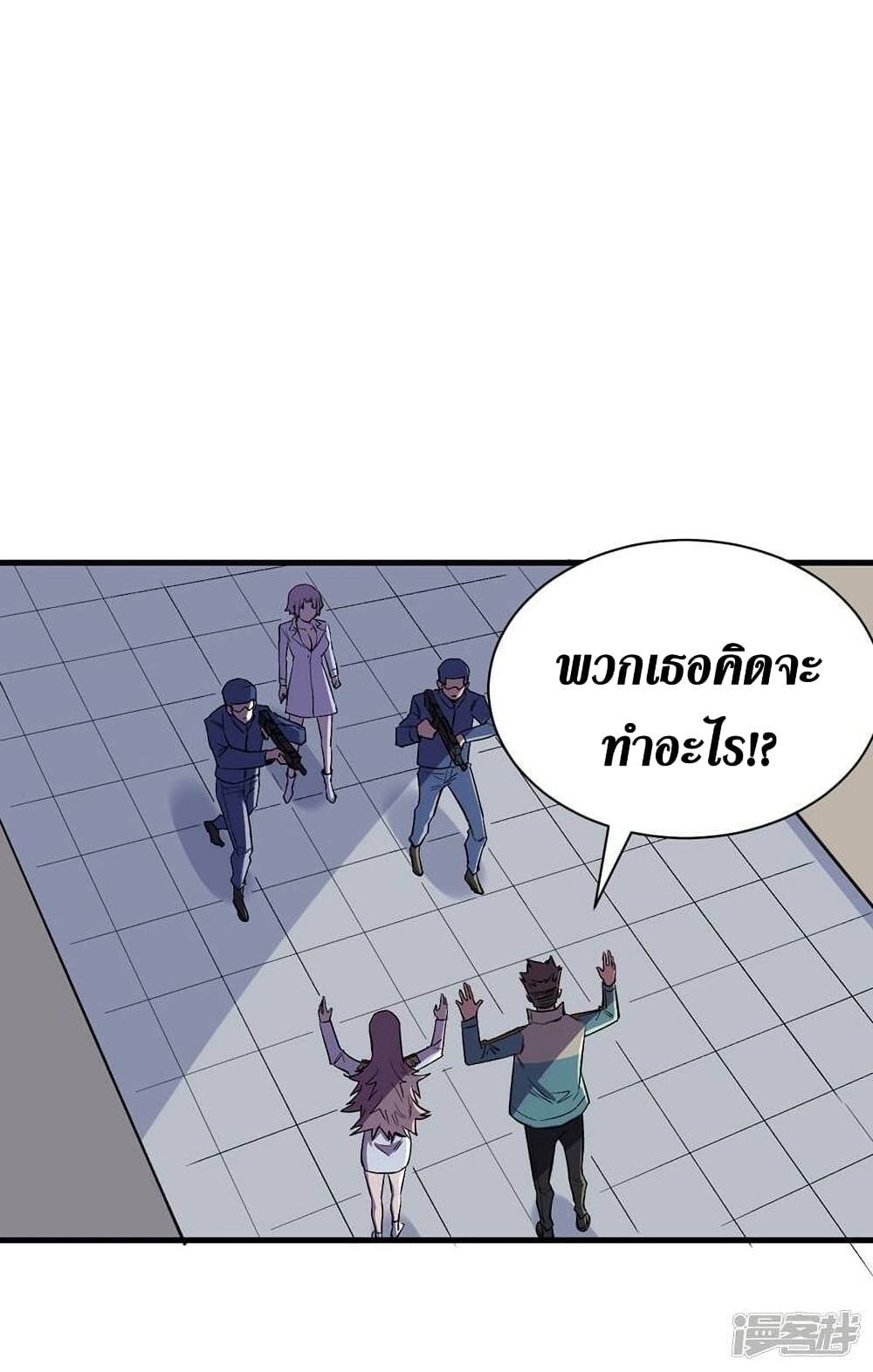 The Last Hero page 7