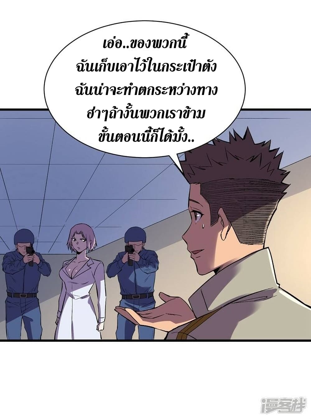 The Last Hero page 10