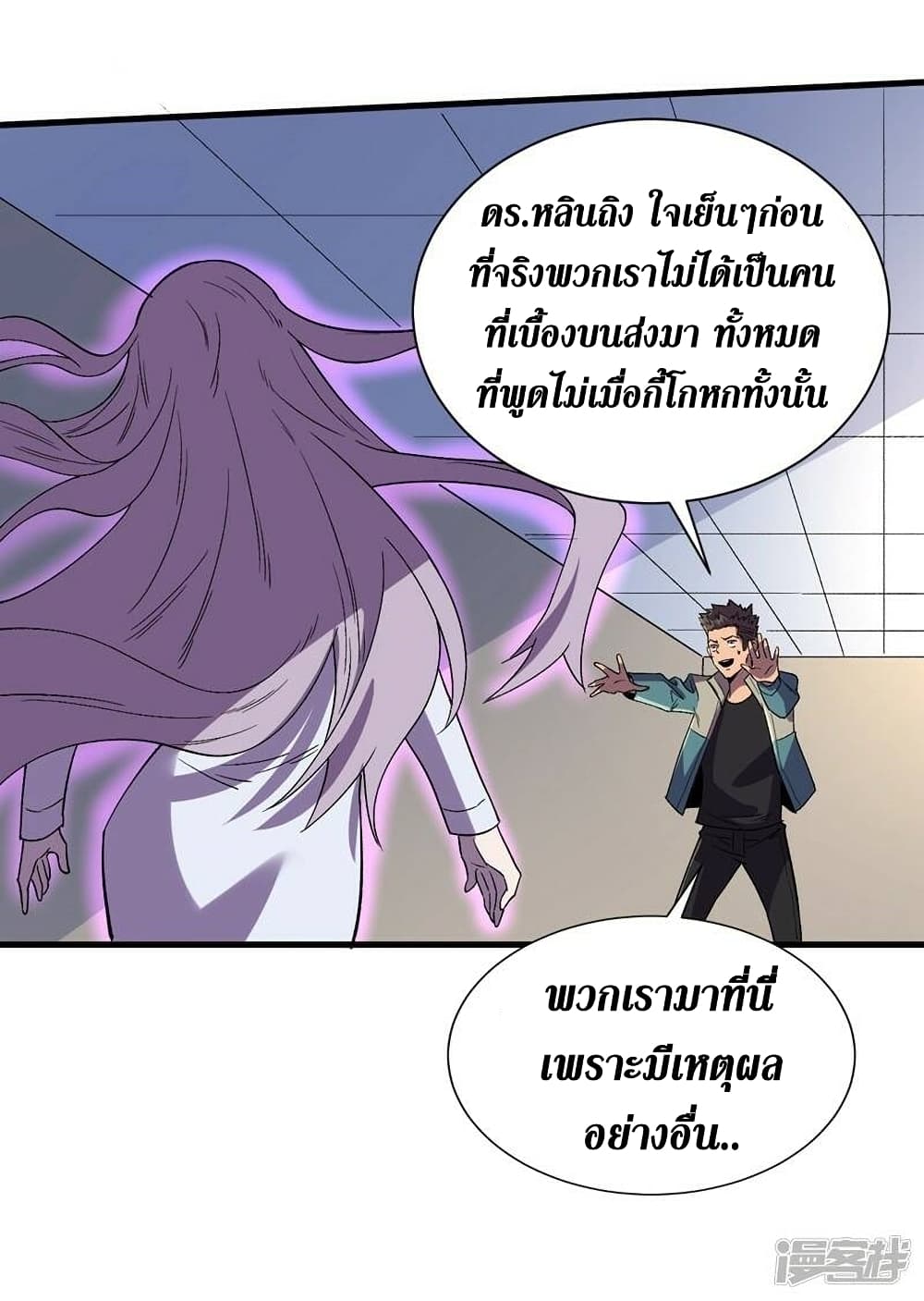 The Last Hero page 13