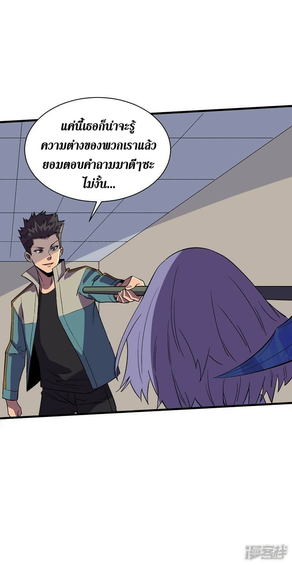 The Last Hero page 17
