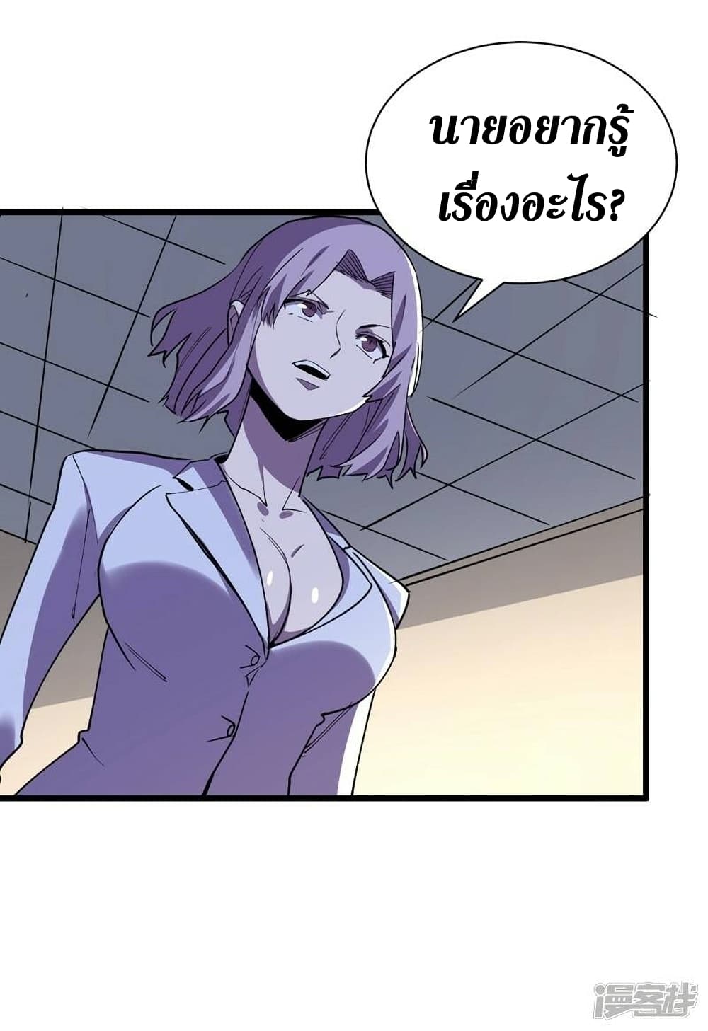 The Last Hero page 18