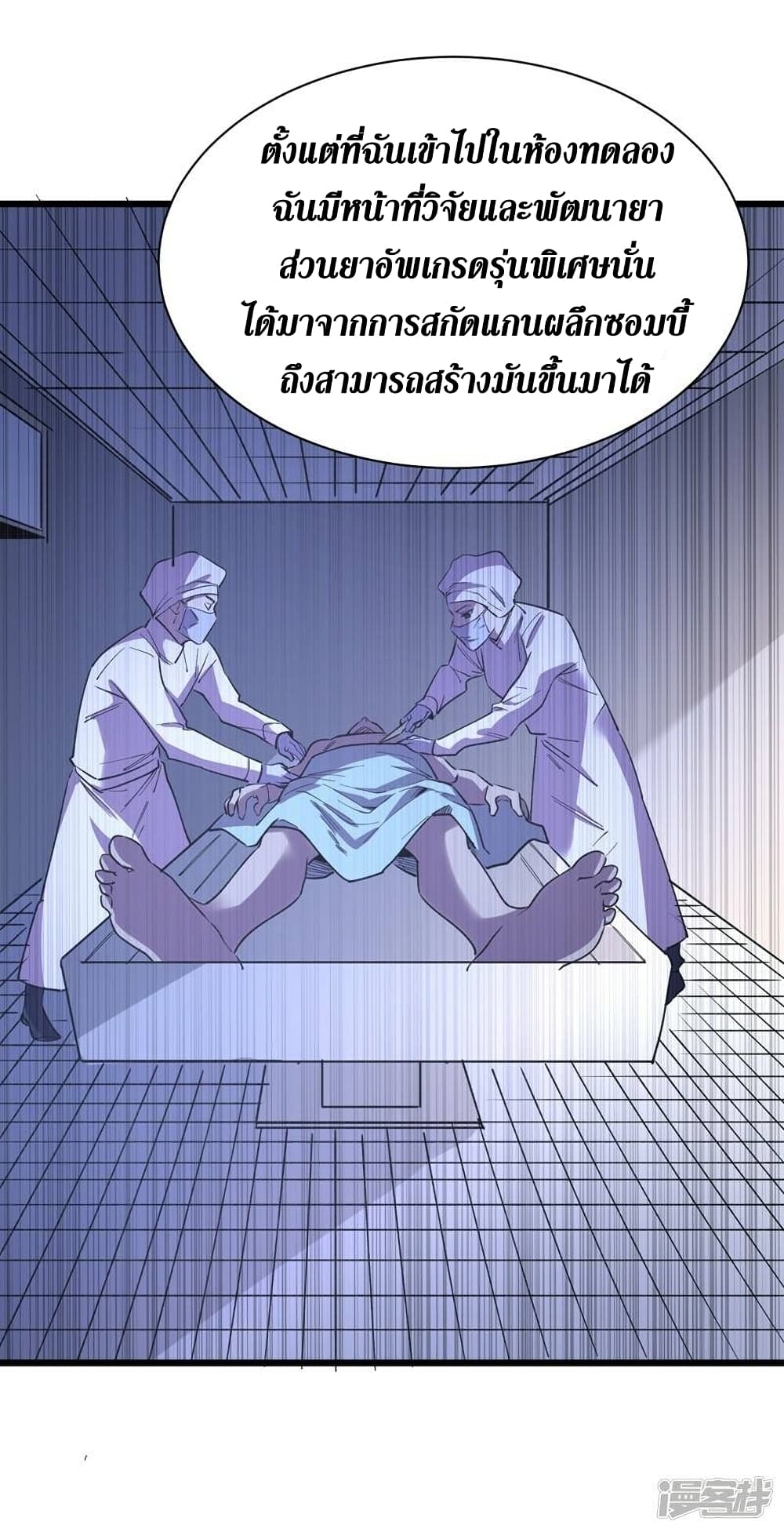 The Last Hero page 20