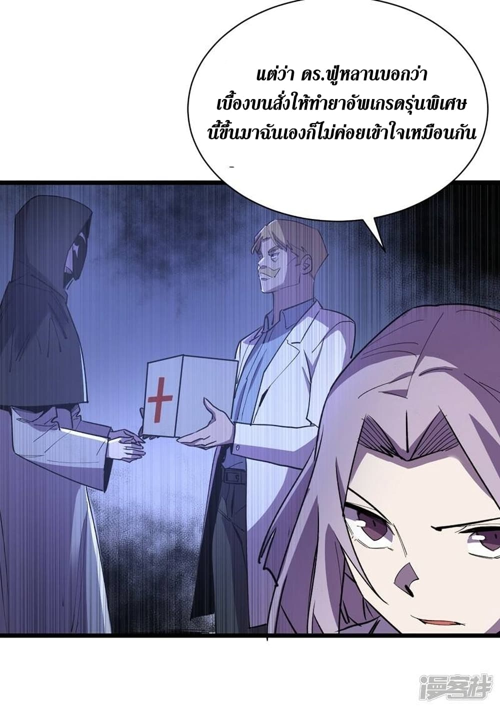 The Last Hero page 22