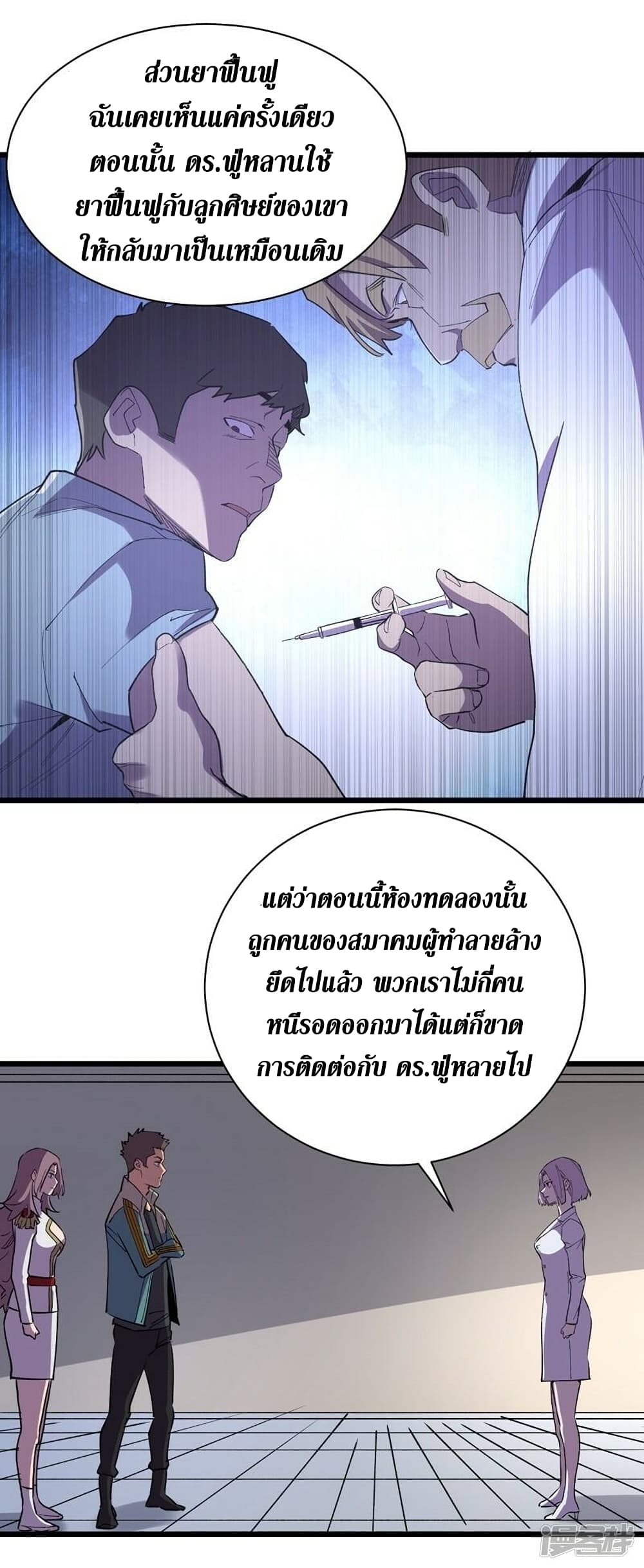 The Last Hero page 23