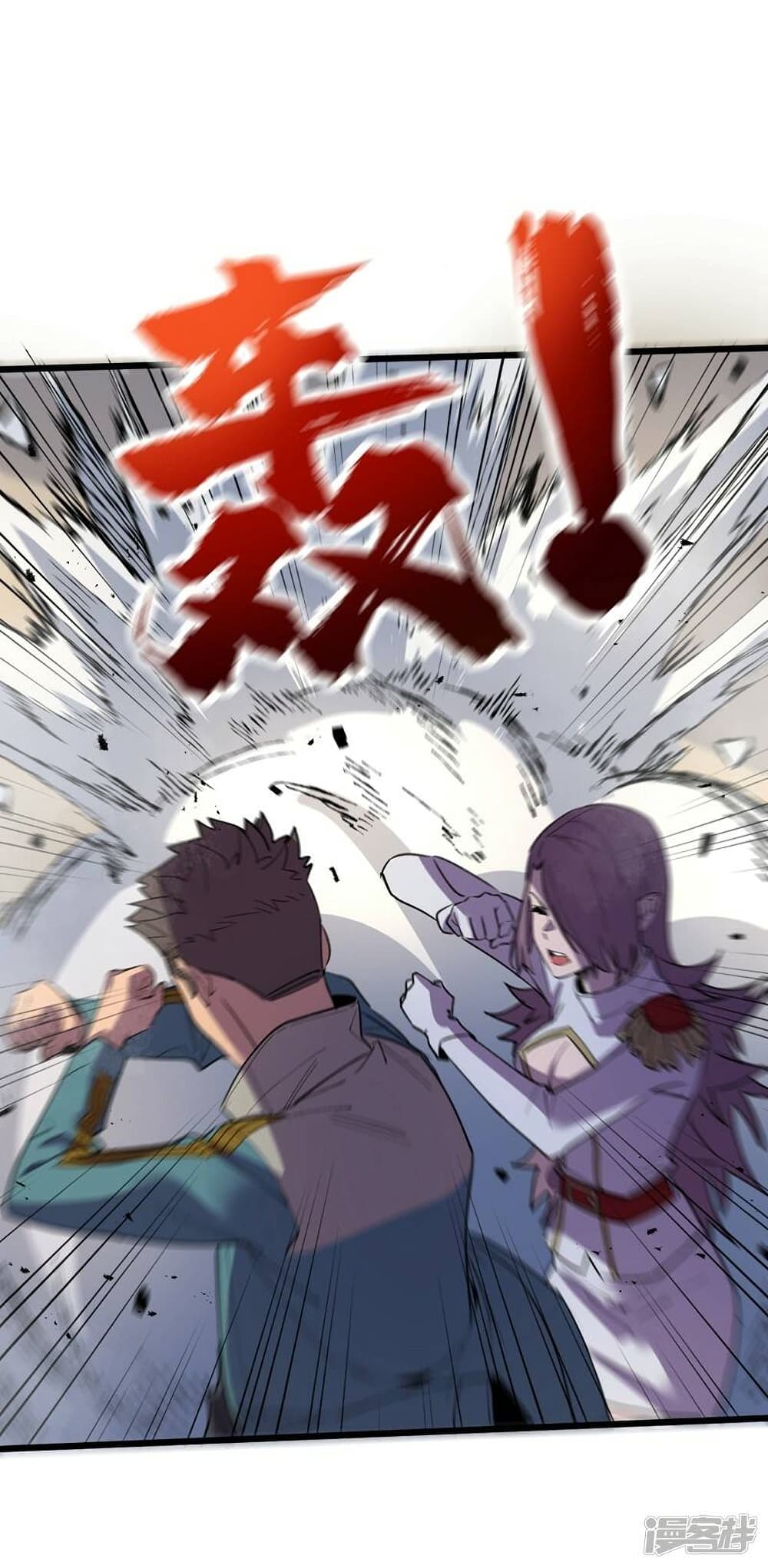 The Last Hero page 27