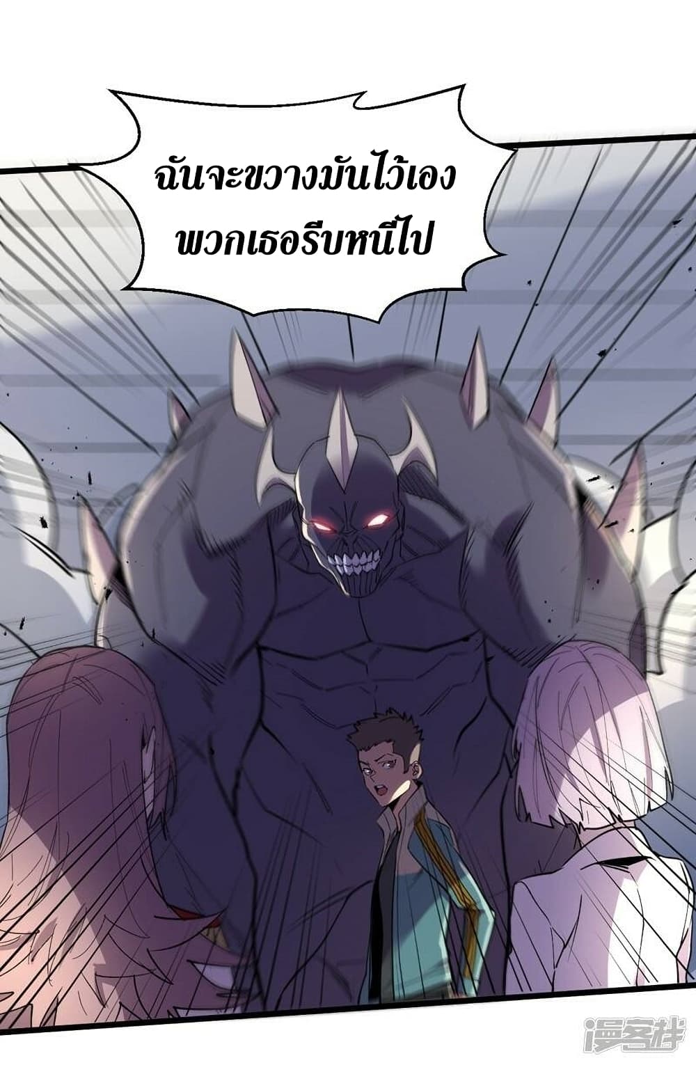 The Last Hero page 30