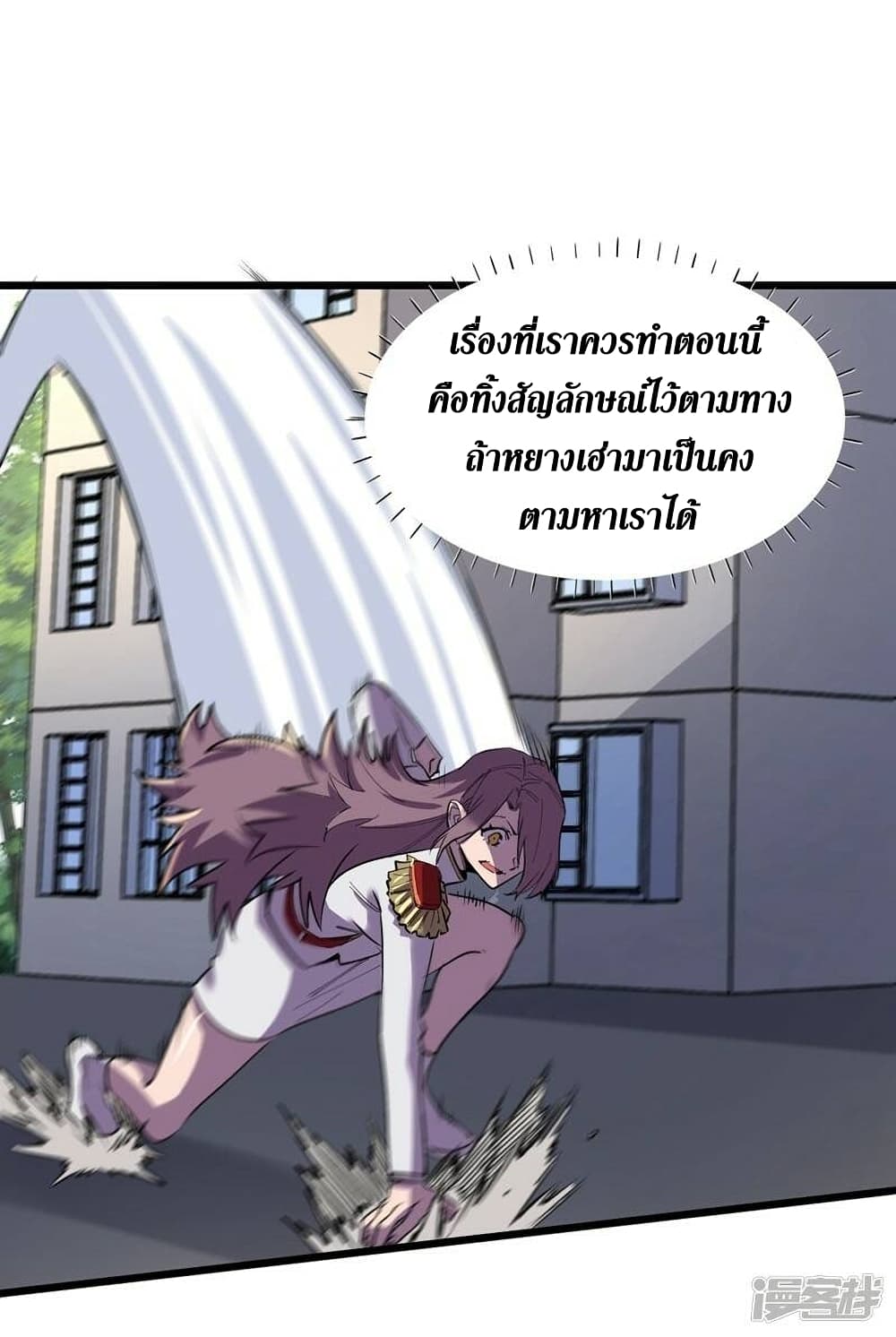 The Last Hero page 3