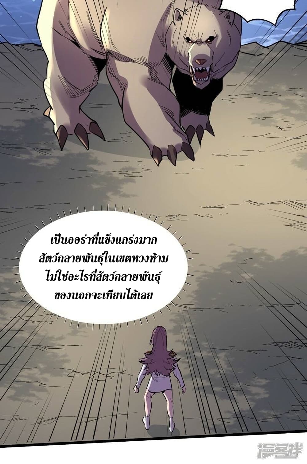 The Last Hero page 9