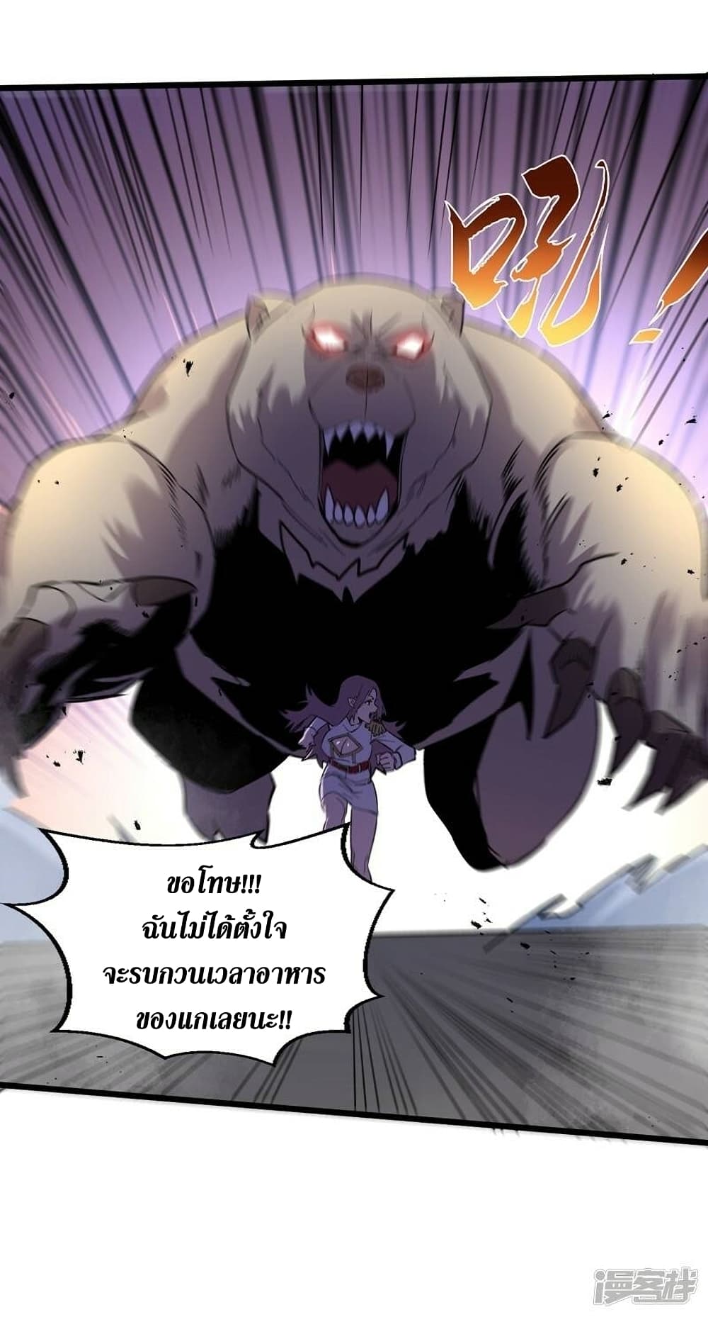 The Last Hero page 10