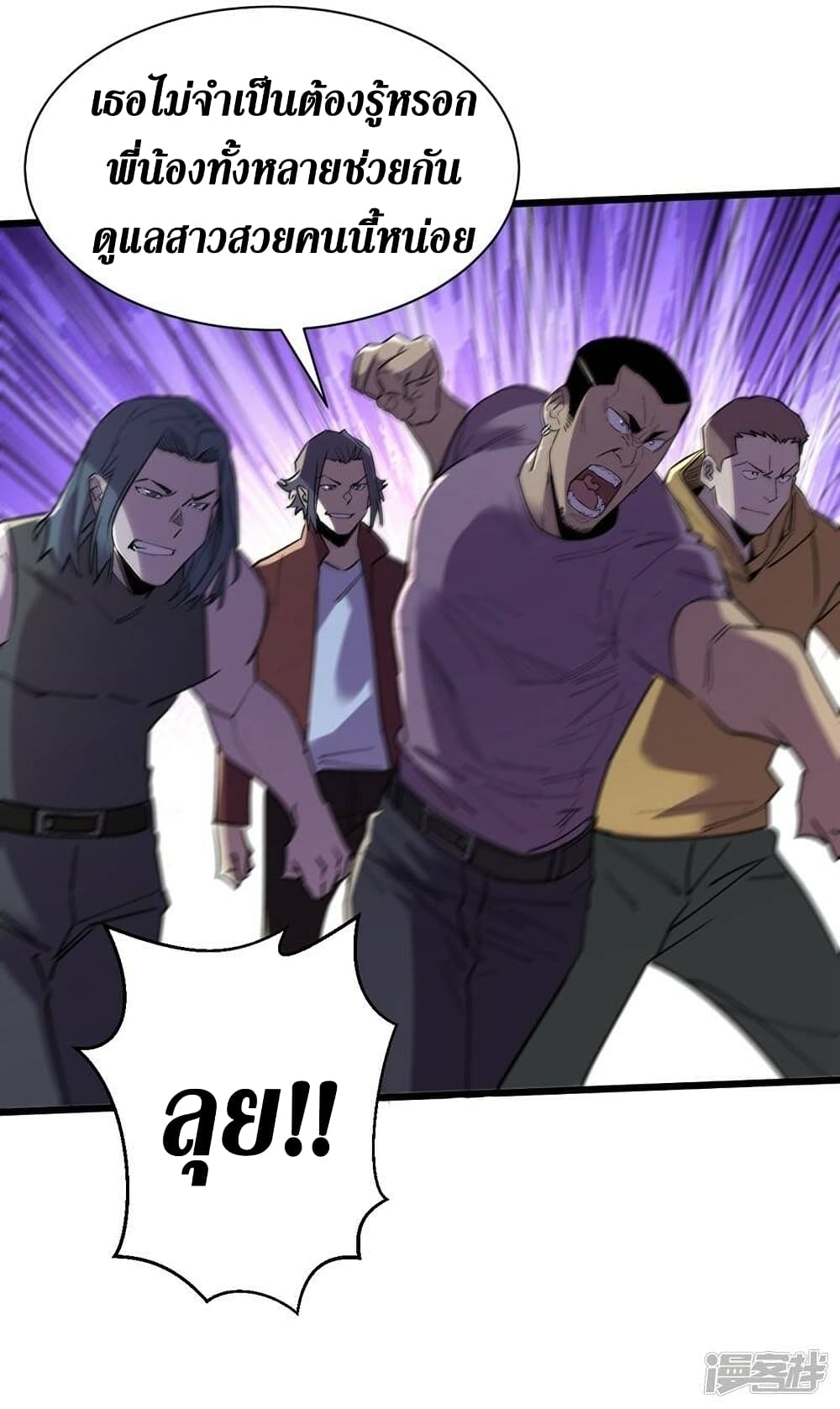 The Last Hero page 15