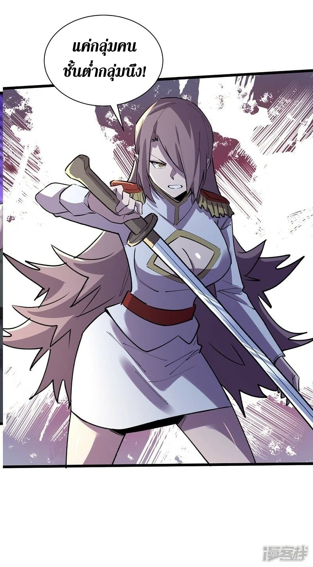 The Last Hero page 16