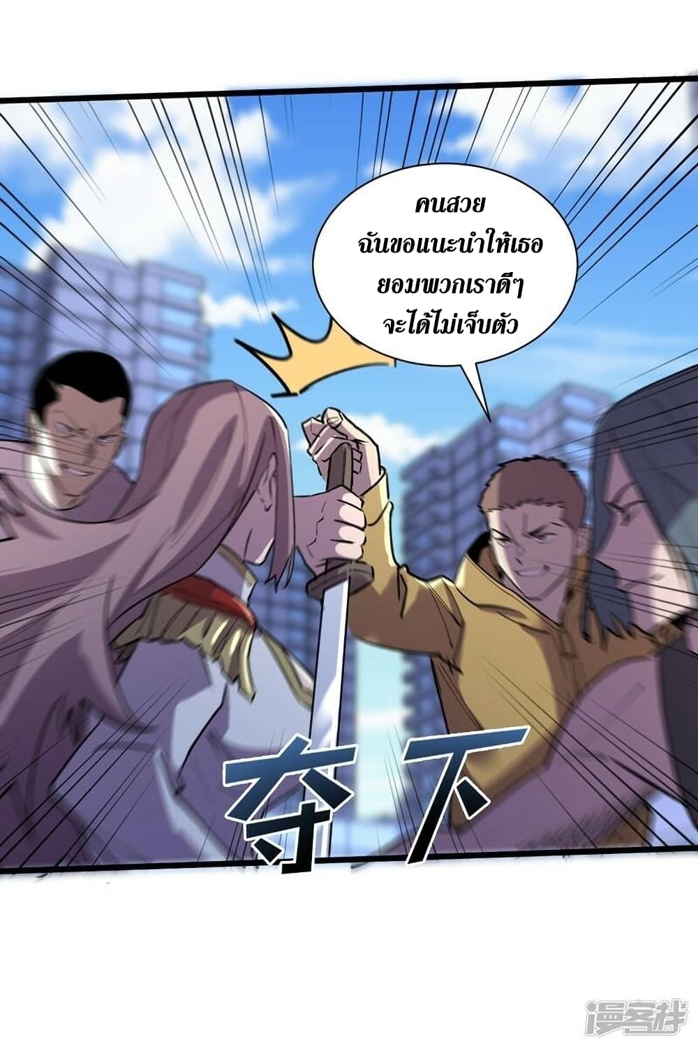 The Last Hero page 17