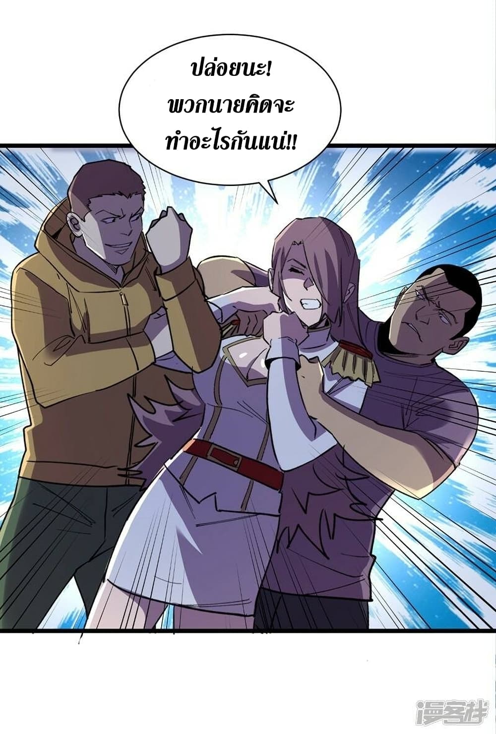 The Last Hero page 18