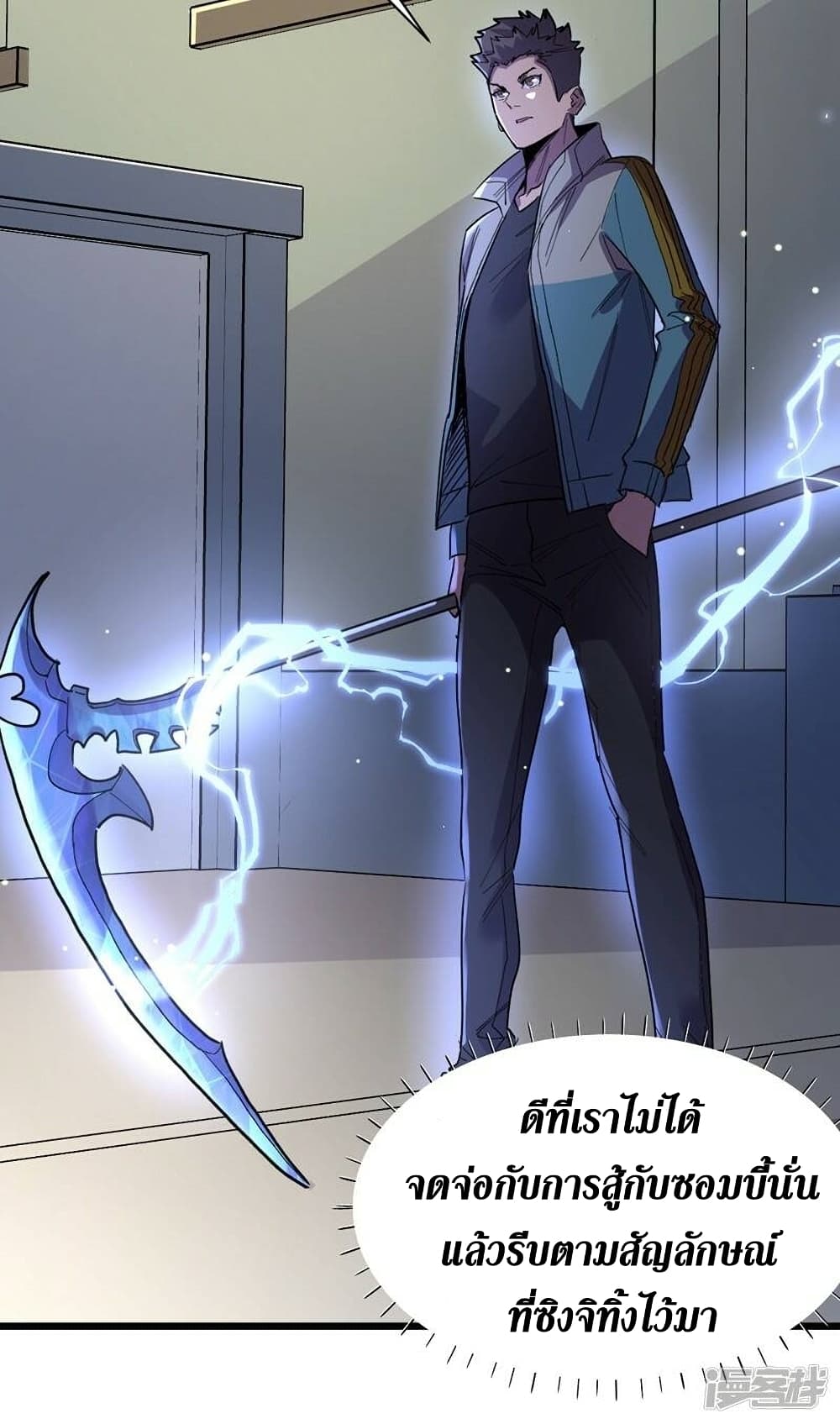 The Last Hero page 21
