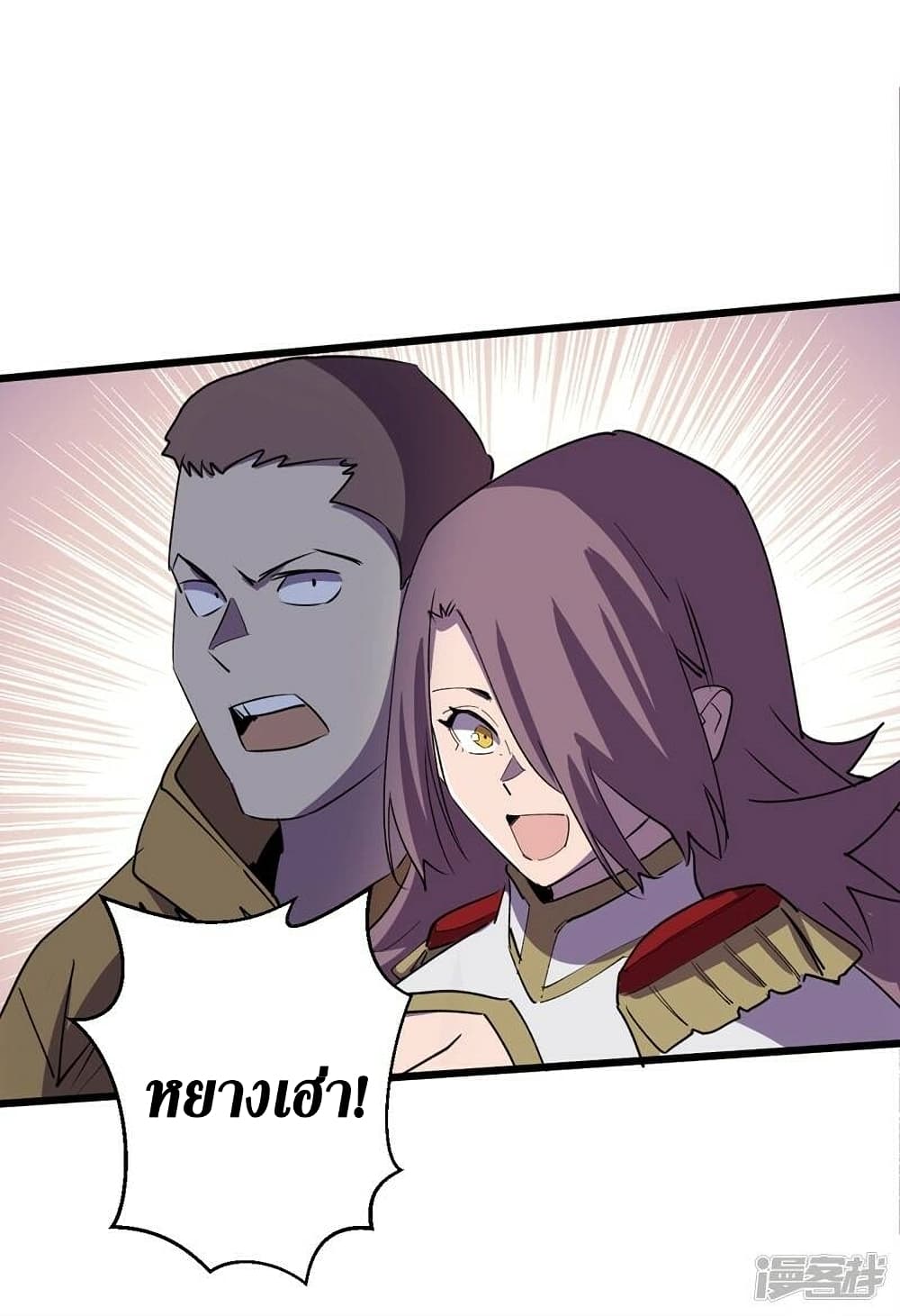 The Last Hero page 22
