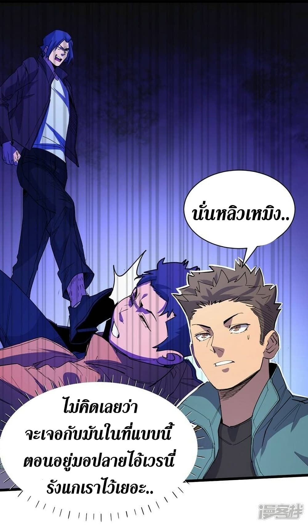 The Last Hero page 23