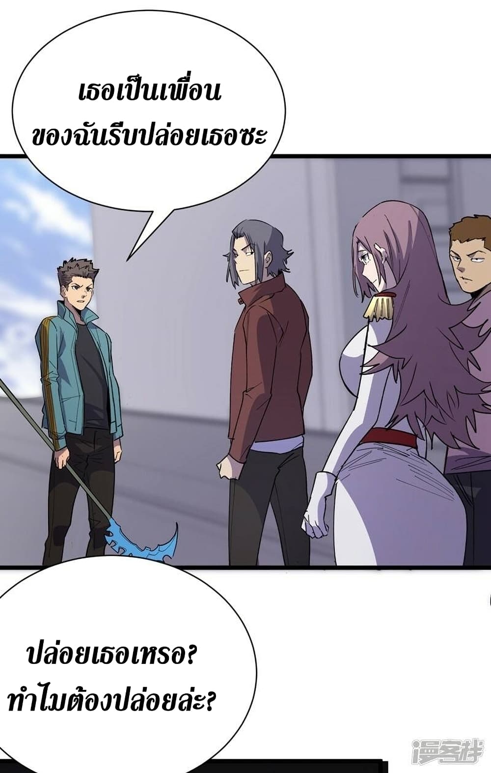 The Last Hero page 25