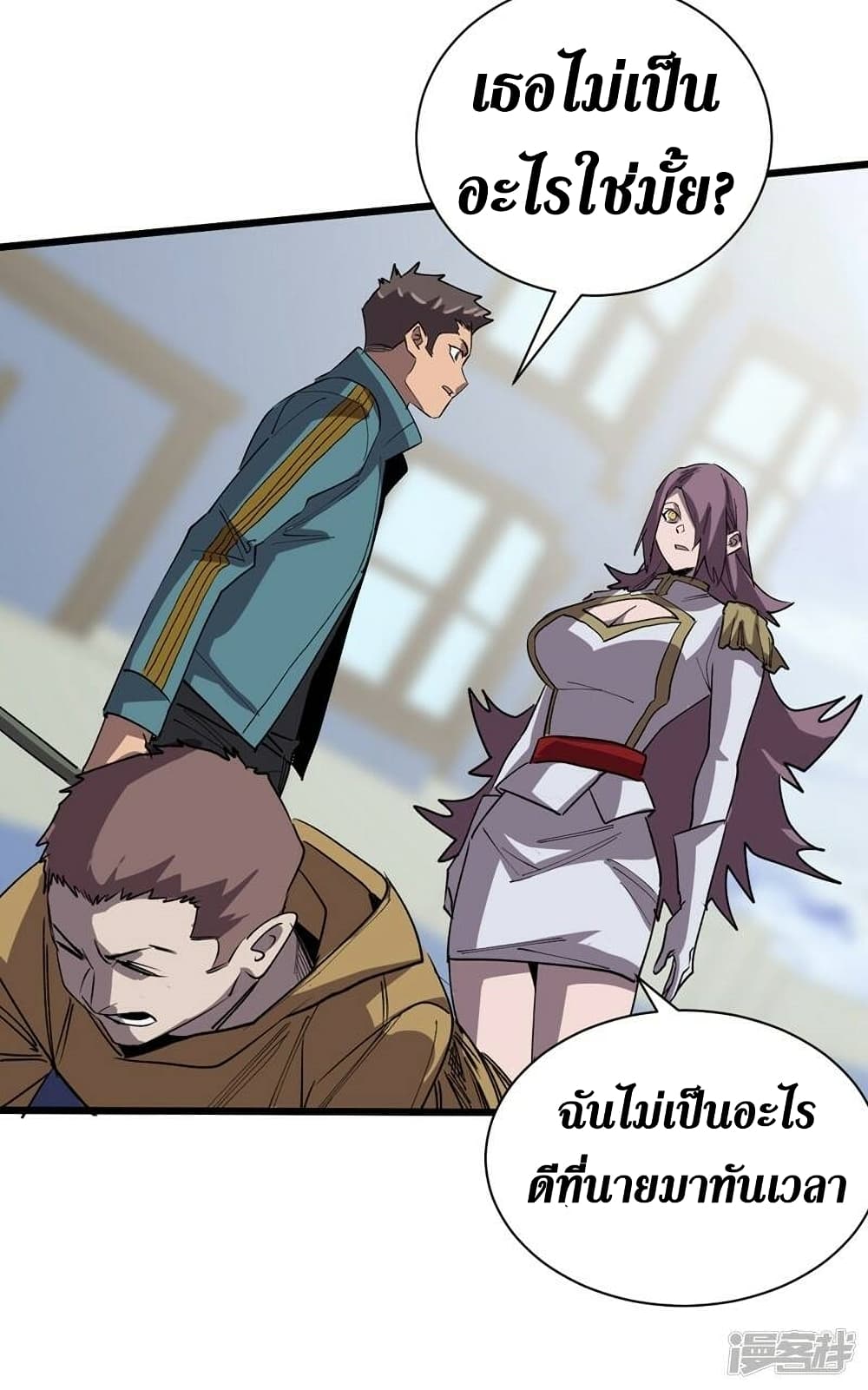 The Last Hero page 31