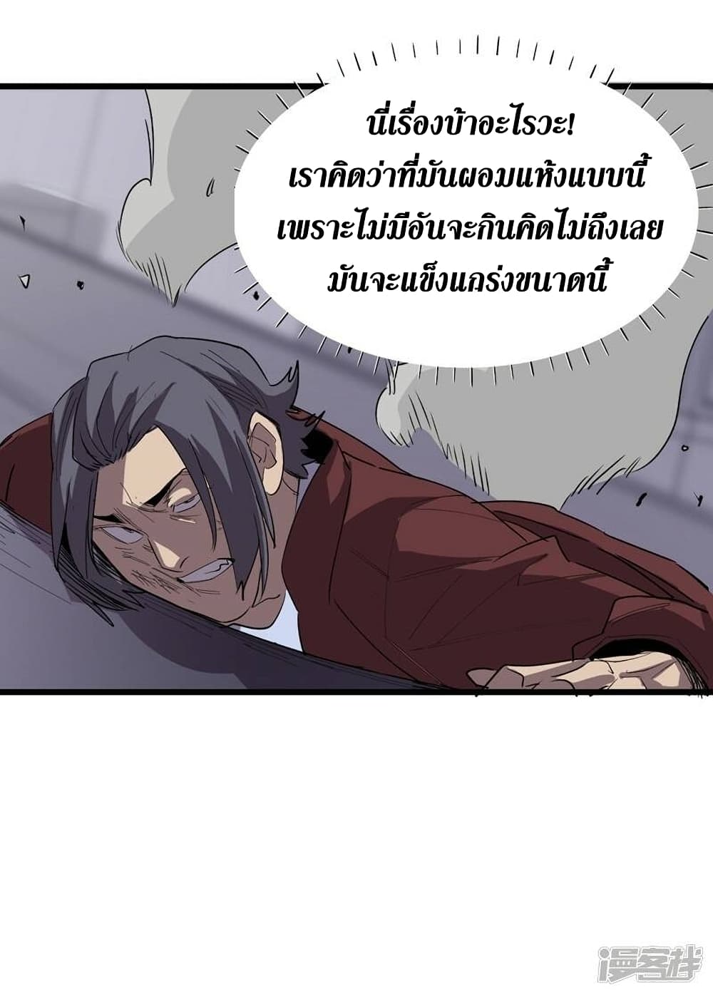 The Last Hero page 32