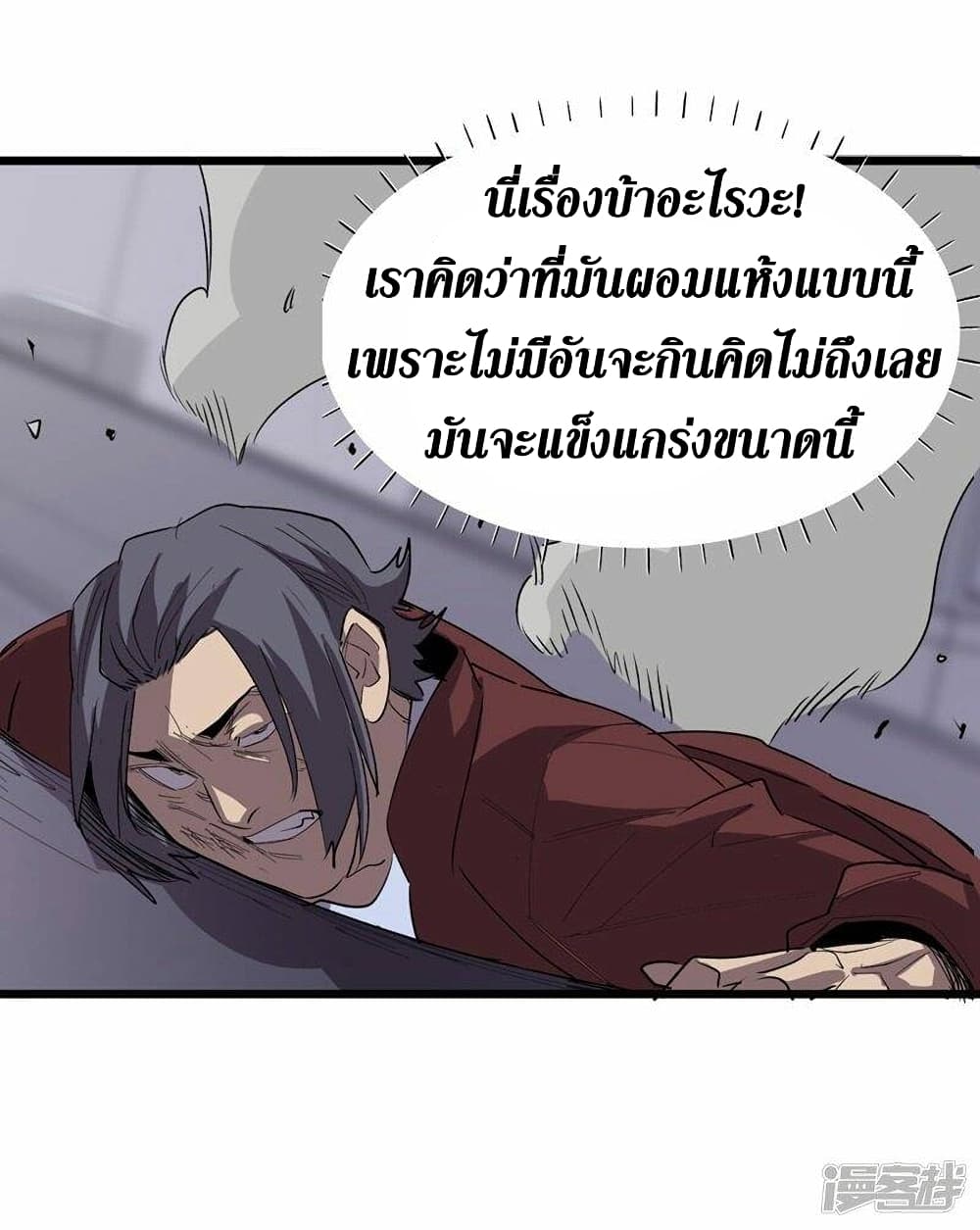 The Last Hero page 3