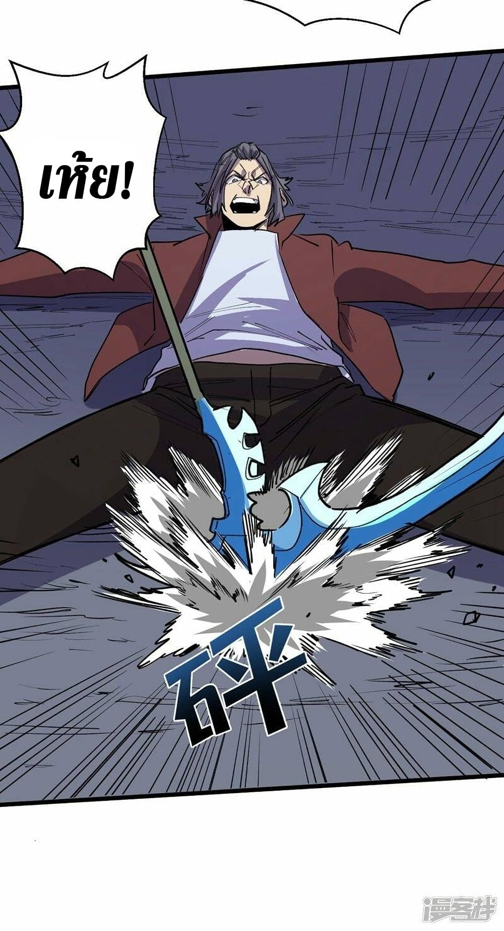 The Last Hero page 6