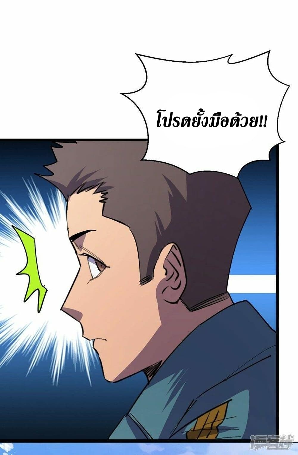 The Last Hero page 7