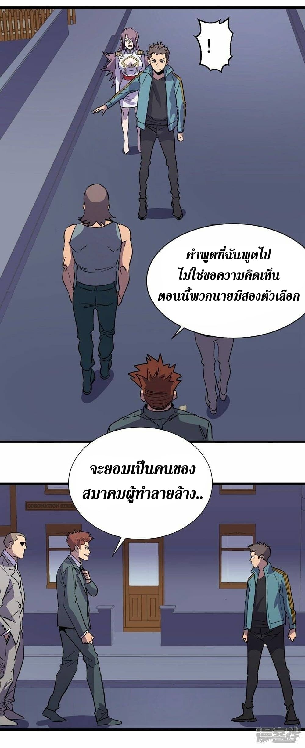 The Last Hero page 13