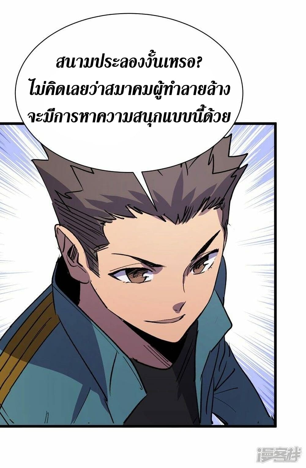 The Last Hero page 15