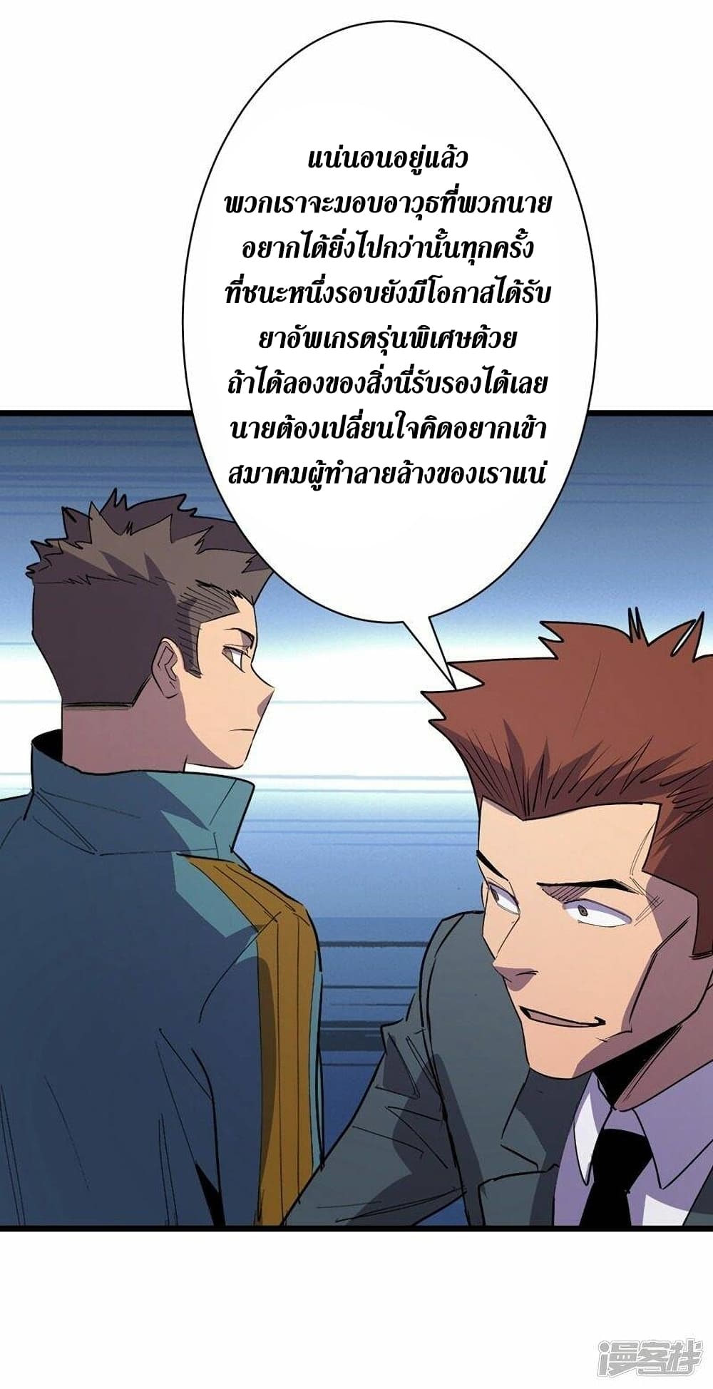 The Last Hero page 16