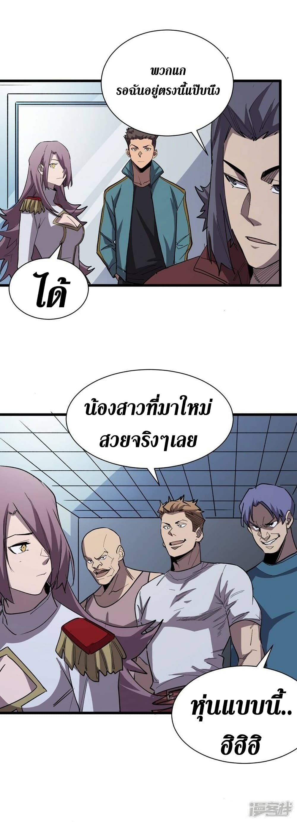 The Last Hero page 3