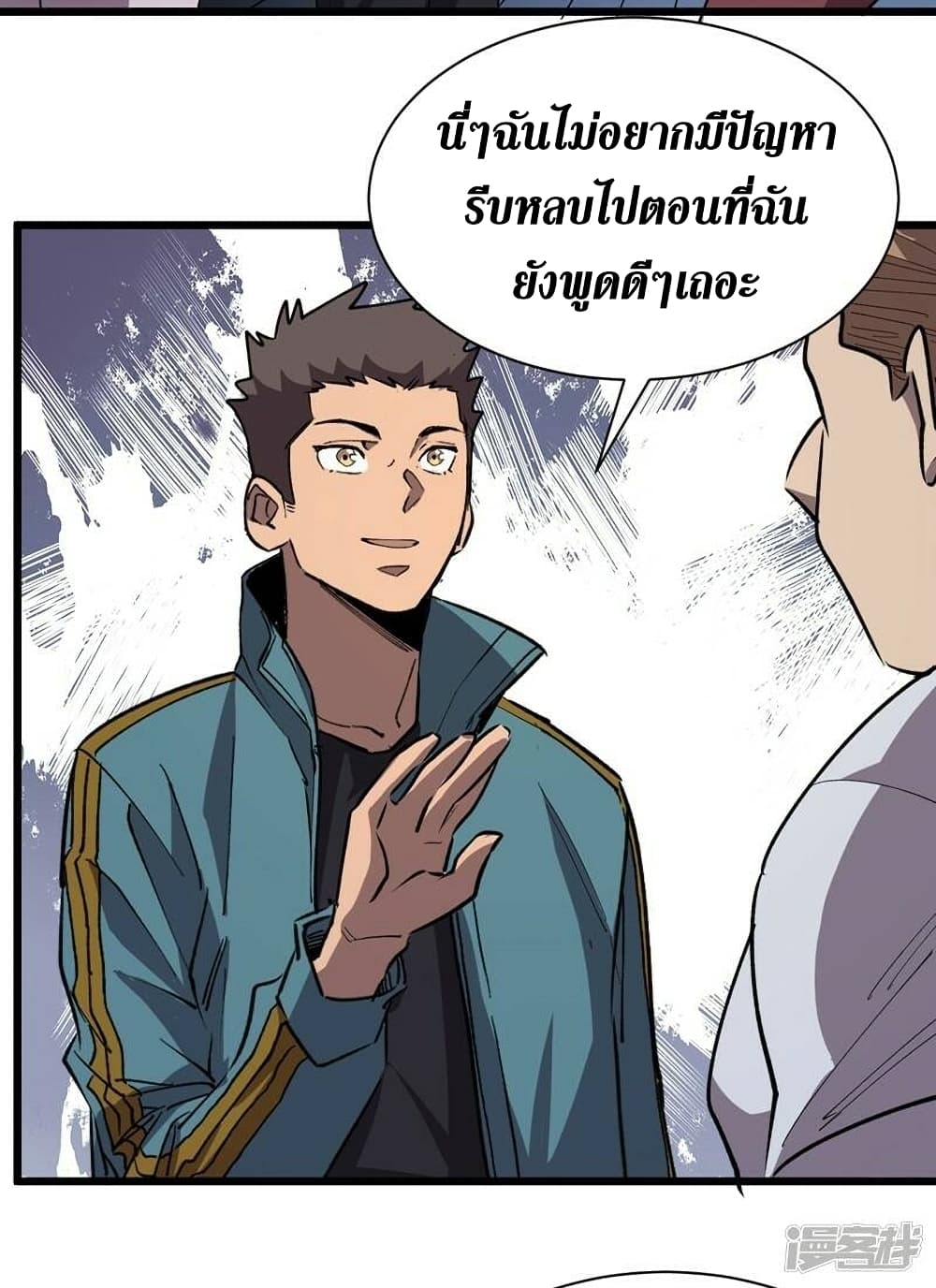 The Last Hero page 5
