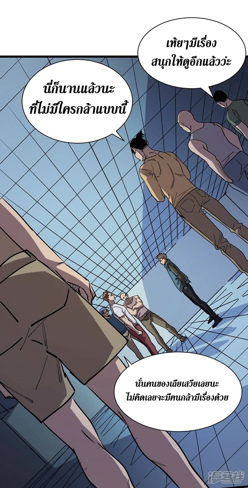 The Last Hero page 7