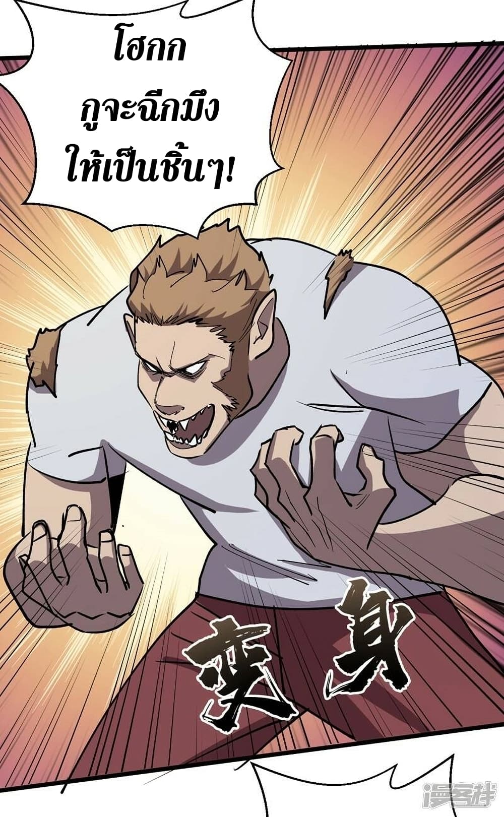 The Last Hero page 9