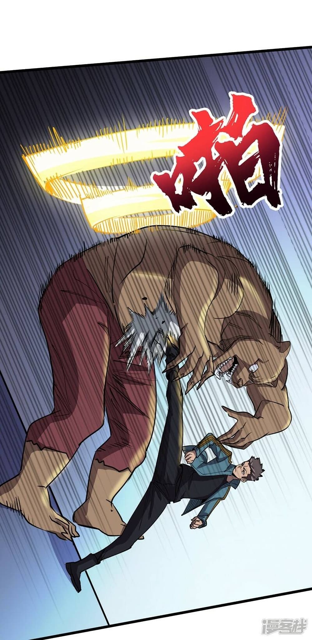 The Last Hero page 11