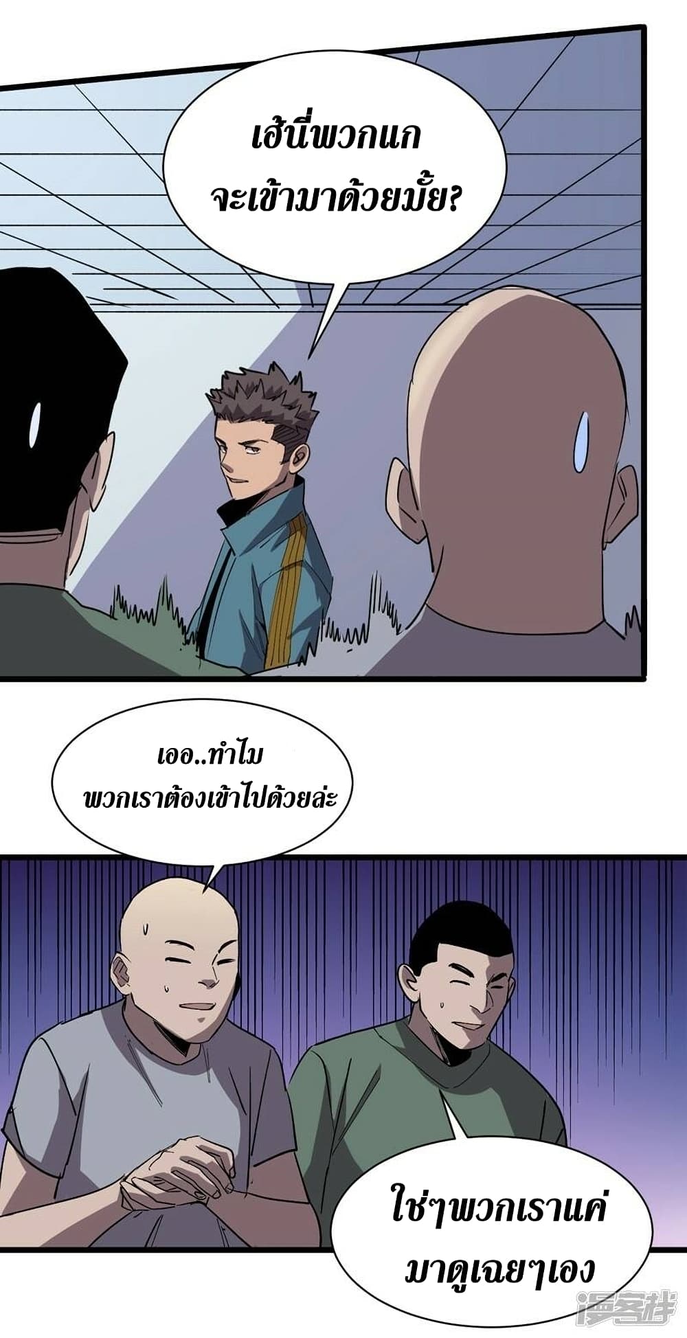 The Last Hero page 14
