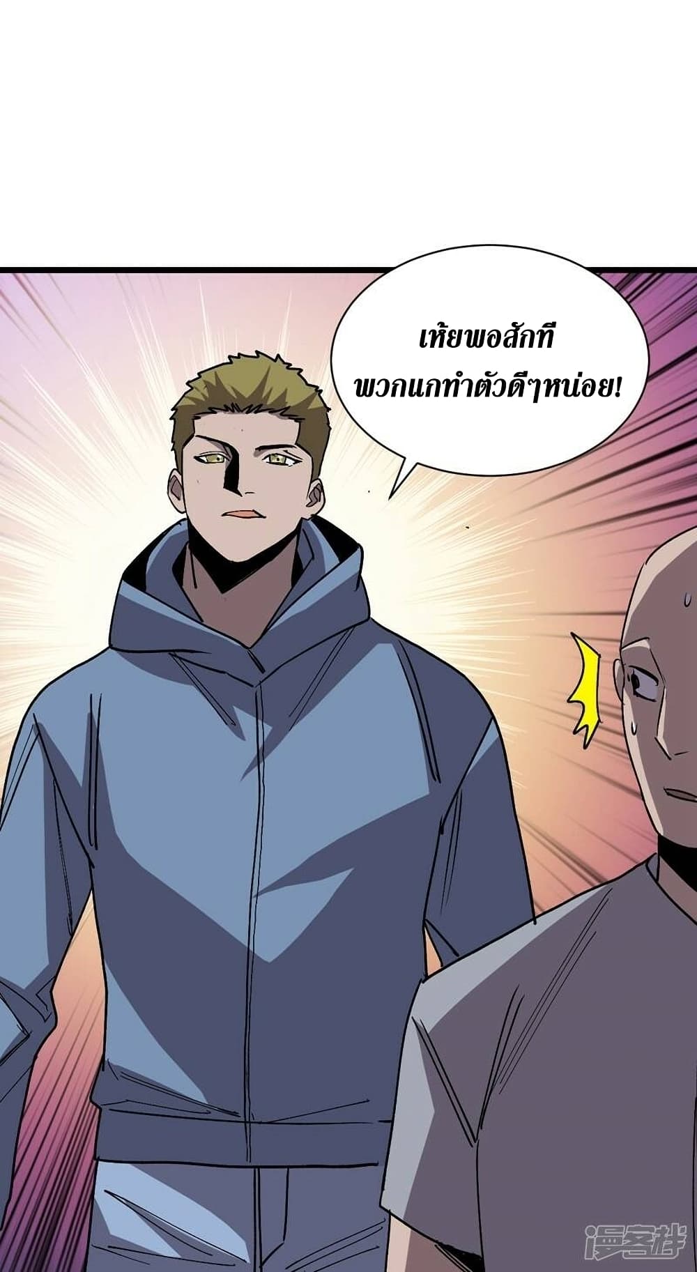 The Last Hero page 15