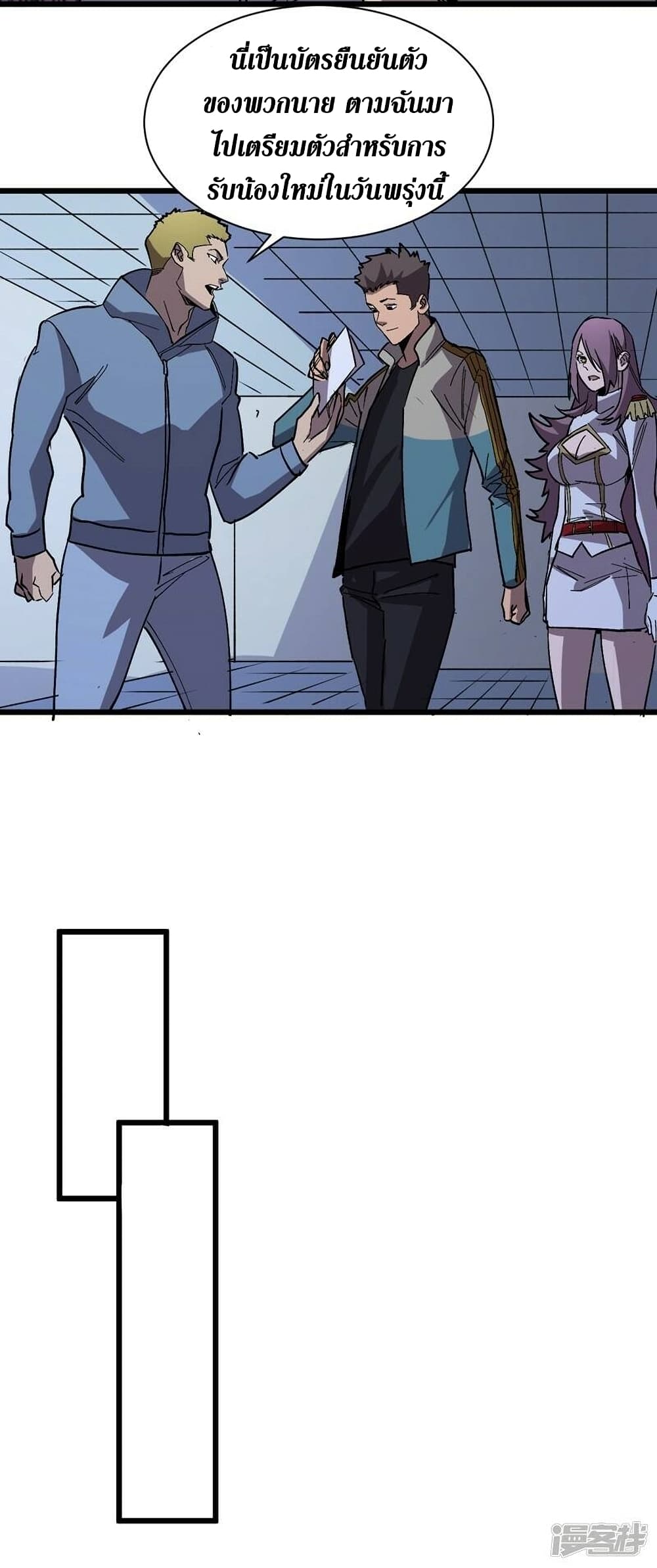 The Last Hero page 16
