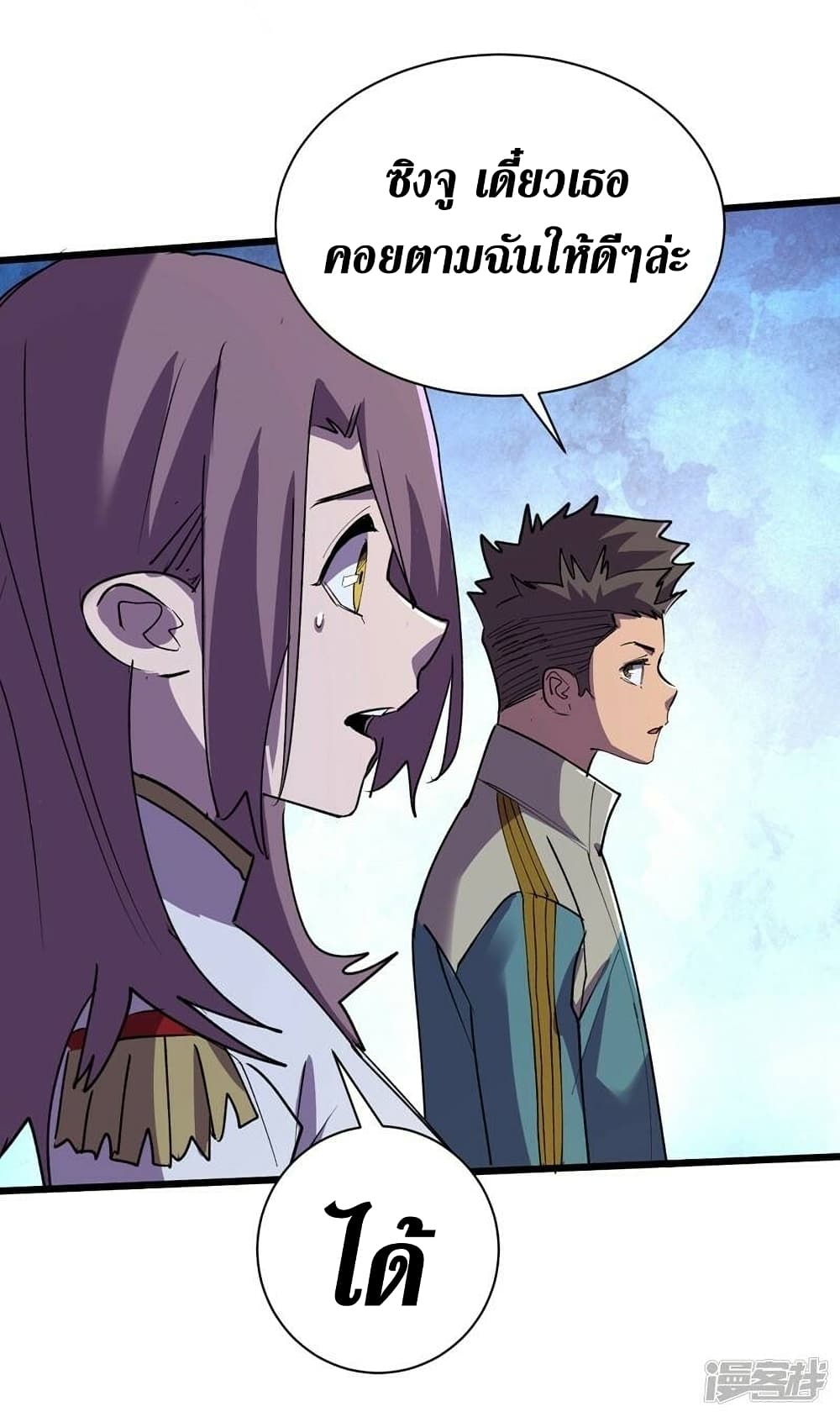The Last Hero page 26